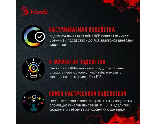 Клавиатура A4Tech Bloody B820R Blue S механическая черный USB for gamer LED (B820R BLACK (BLUE SWITC B820R BLACK (BLUE SWITCH)