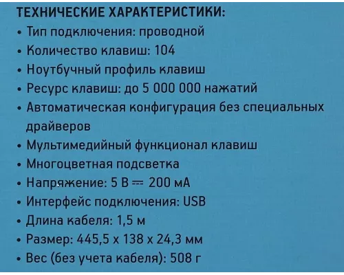 Клавиатура OKLICK 440ML черный USB slim LED