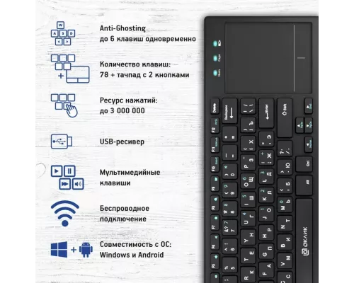 Клавиатура OKLICK 830ST черный