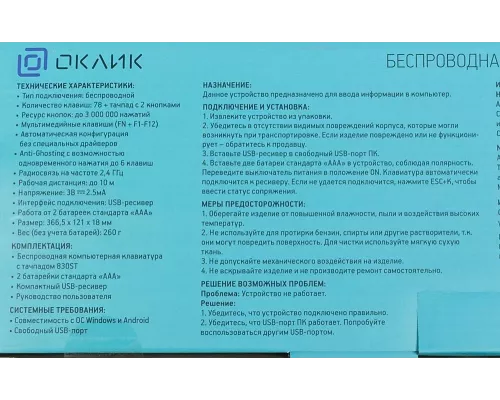 Клавиатура OKLICK 830ST черный