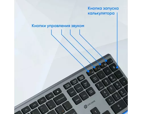 Клавиатура OKLICK 890S серый