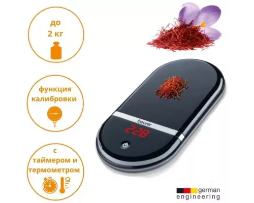 Кухонные весы Beurer KS36 черный