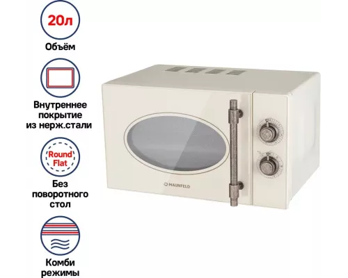 Микроволновая печь MAUNFELD JFSMO.20.5.GRIB