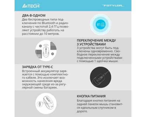 Мышь A4Tech Fstyler FB10C белый/серый