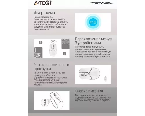 Мышь A4Tech Fstyler FB12 белый/черный