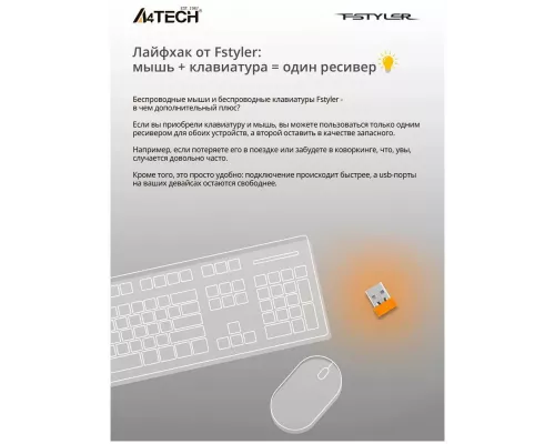 Мышь A4Tech Fstyler FB35C белый