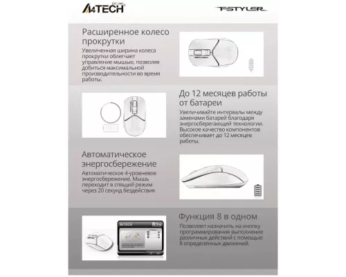 Мышь A4Tech Fstyler FG12 белый