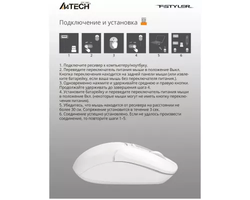 Мышь A4Tech Fstyler FG12 белый
