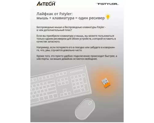 Мышь A4Tech Fstyler FG12 белый