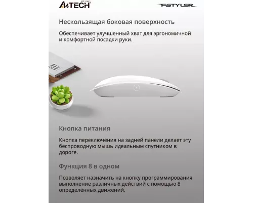 Мышь A4Tech Fstyler FG20 белый