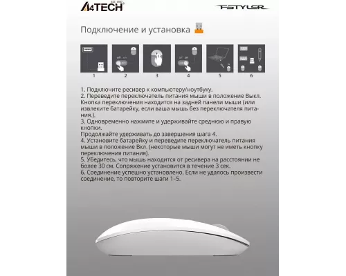 Мышь A4Tech Fstyler FG20 белый