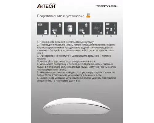 Мышь A4Tech Fstyler FG20 белый