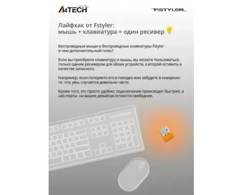 Мышь A4Tech Fstyler FG20 белый