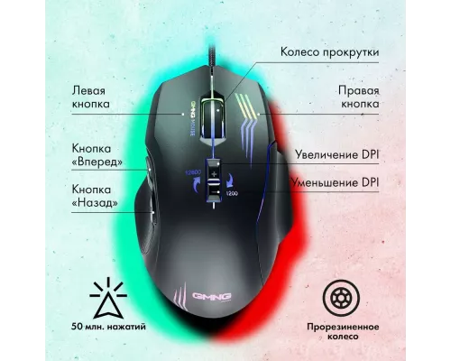 Мышь GMNG 930GM черный