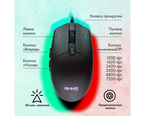 Мышь GMNG XM002 черный