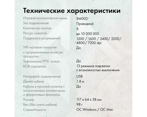 Мышь GMNG XM002 черный