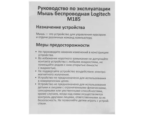 Мышь Logitech Wireless Mouse M185 Red