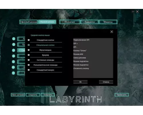 Мышь OKLICK 729G LABYRINTH черный