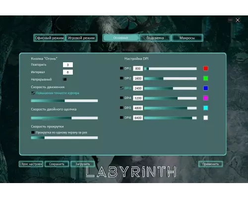 Мышь OKLICK 729G LABYRINTH черный
