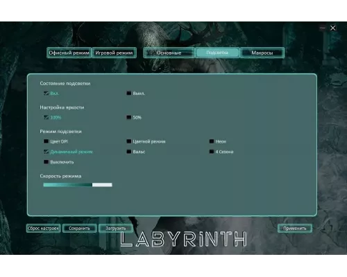 Мышь OKLICK 729G LABYRINTH черный