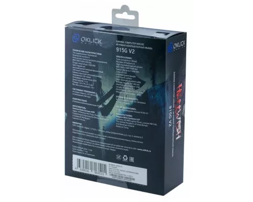 Мышь OKLICK 915G HELLWISH V2 черный/серебристый