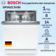 Встраиваемая посудомоечная машина Bosch SMV6ZCX49E