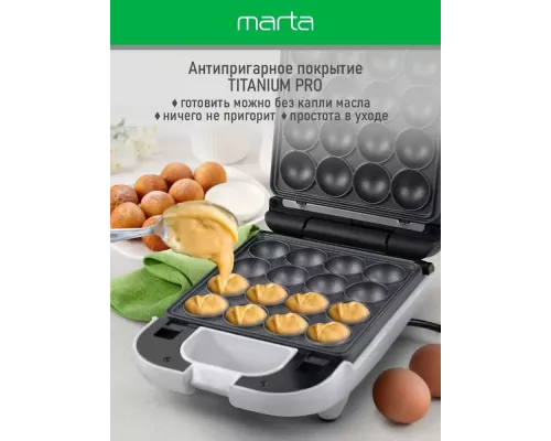 Бутербродница MARTA MT-SM1737C белый жемчуг