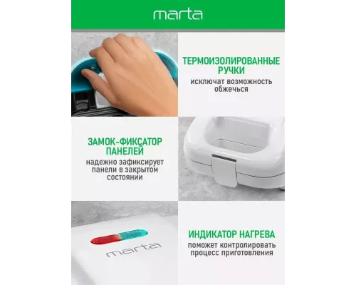 Бутербродница MARTA MT-SM1737C белый жемчуг