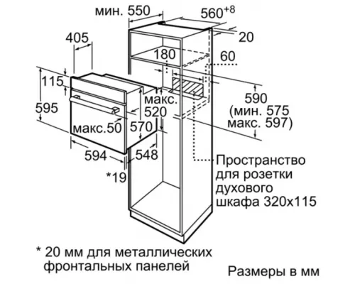 Духовой шкаф Bosch HBF534EW0Q