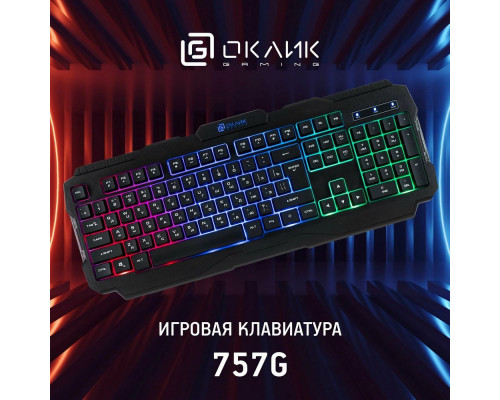 Клавиатура Oklick 757G HW2 черный USB 