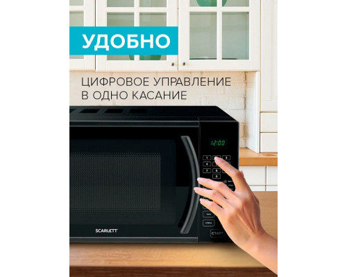 Микроволновая печь Scarlett SC-MW9020S08D (черный) Микроволновая печь Scarlett SC-MW9020S08D (черный)