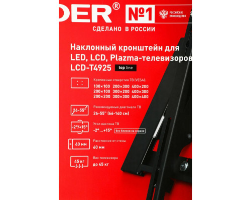 Кронштейн Holder LCD-T4925-B черный