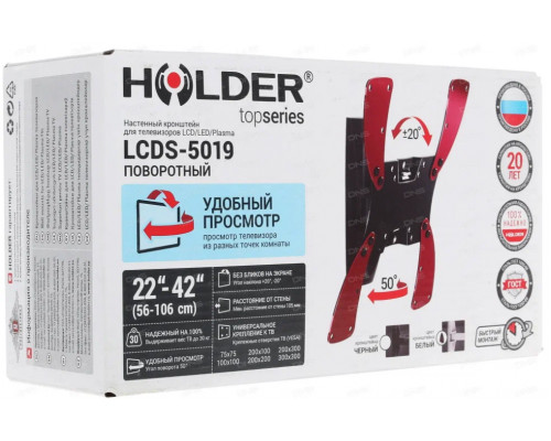 Кронштейн Holder LCDS-5019 белый