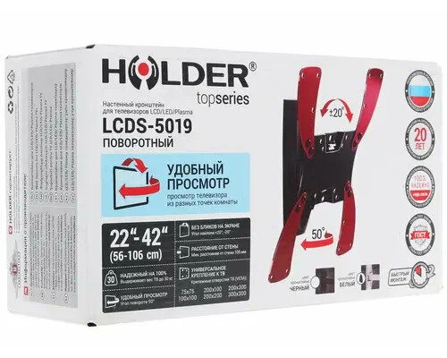 Кронштейн Holder LCDS-5019 черный