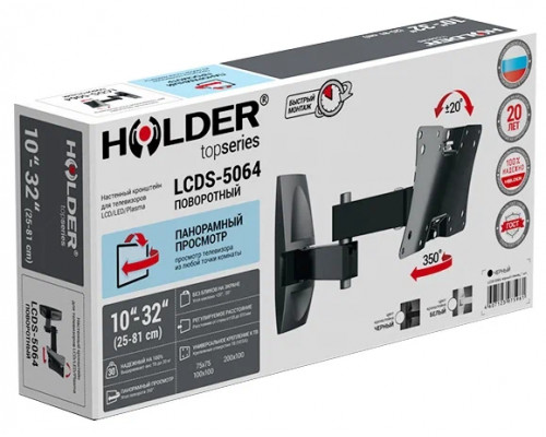 Кронштейн HOLDER LCDS-5064 черный