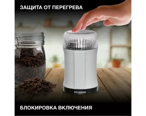 Кофемолка Hyundai HYC-G3241 черный