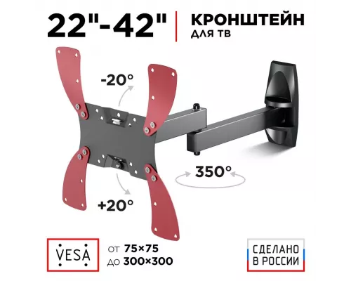 Кронштейн Holder LCDS-5046 черный