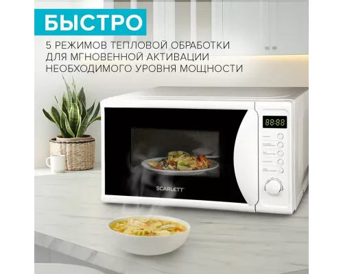Микроволновая печь Scarlett SC-MW9020S02D белый