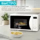 Микроволновая печь Scarlett SC-MW9020S02D белый
