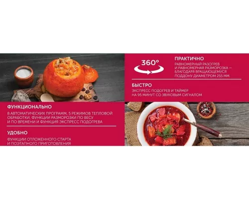 Микроволновая печь Scarlett SC-MW9020S02D белый