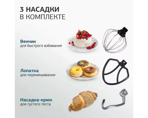 Миксер Hyundai HYM-S4451 белый/черный