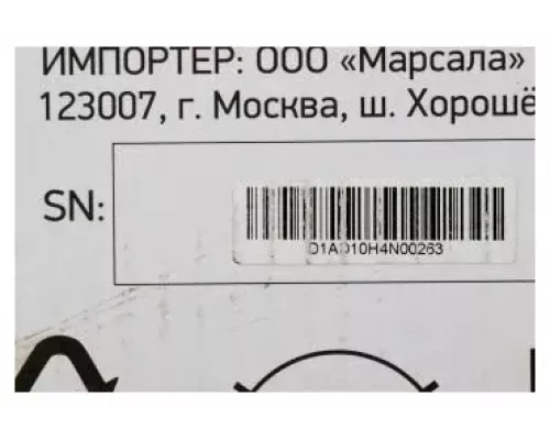 Музыкальный центр Digma MS-14 черный