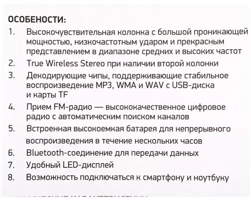 Музыкальный центр Digma MS-14 черный