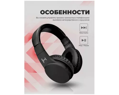 Наушники HARPER HB-210 black