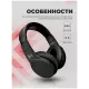 Наушники HARPER HB-210 black