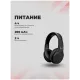 Наушники HARPER HB-210 black