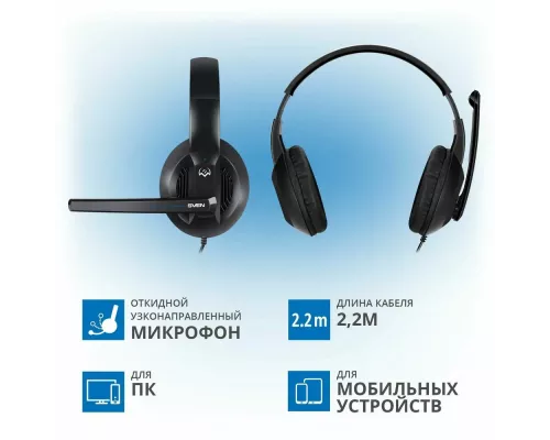 Наушники SVEN AP-680MV
