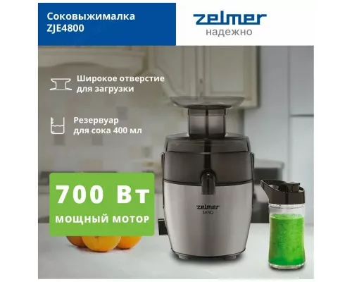 Соковыжималка ZELMER ZJE4800