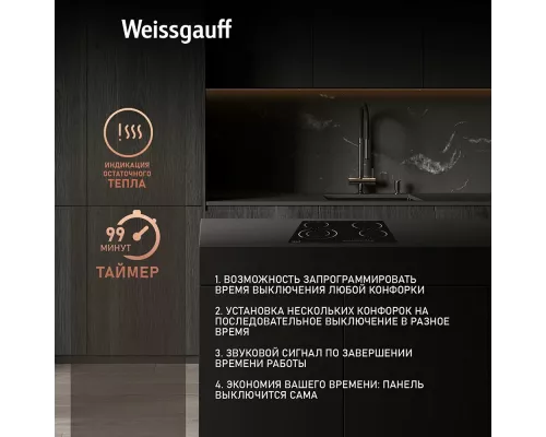 Варочная поверхность Weissgauff HV 641 BS