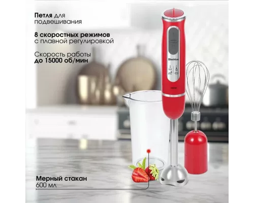 Блендер Blackton Bt HB1230SS Красный